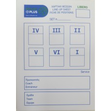 ΧΑΡΤΑΚΙΑ ΘΕΣΕΩΝ